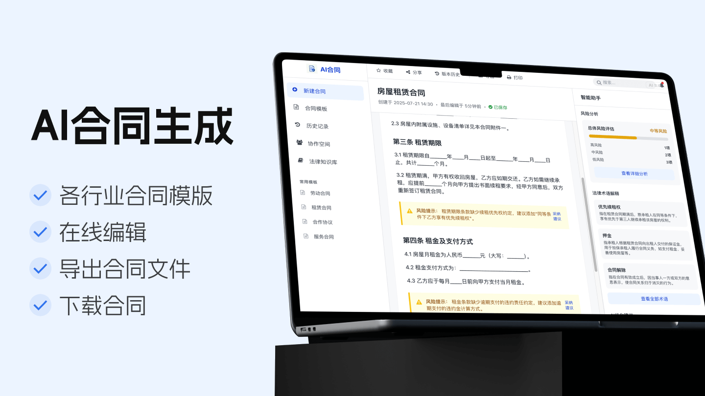 蓝网AI 插件预览 1