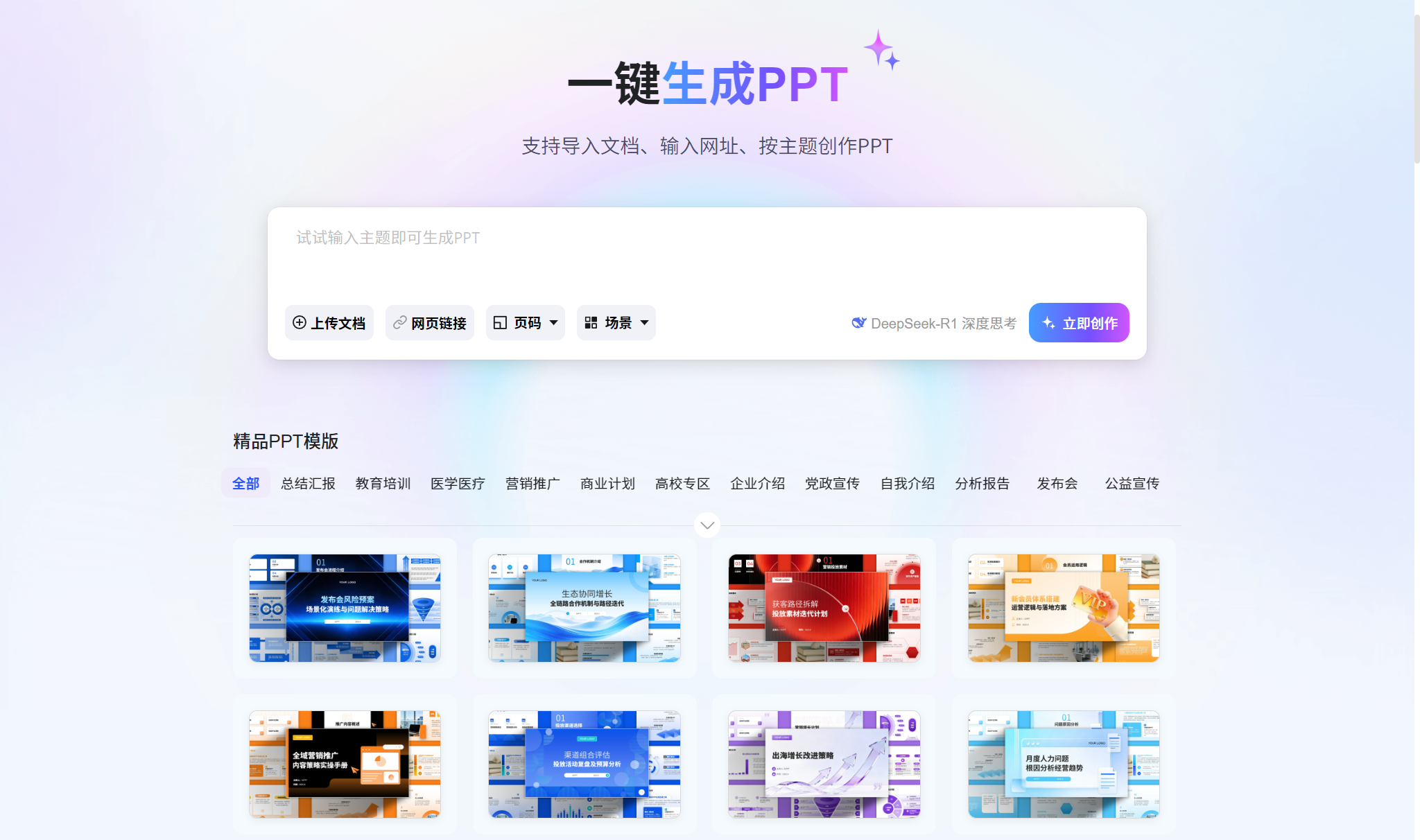 蓝网AI 插件预览 8