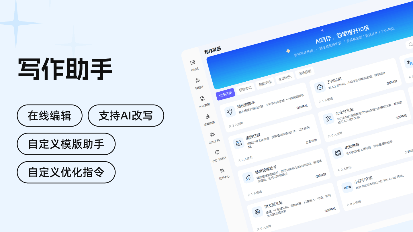 蓝网AI 插件预览 6