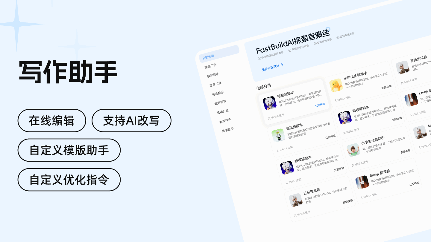 蓝网AI 插件预览 1
