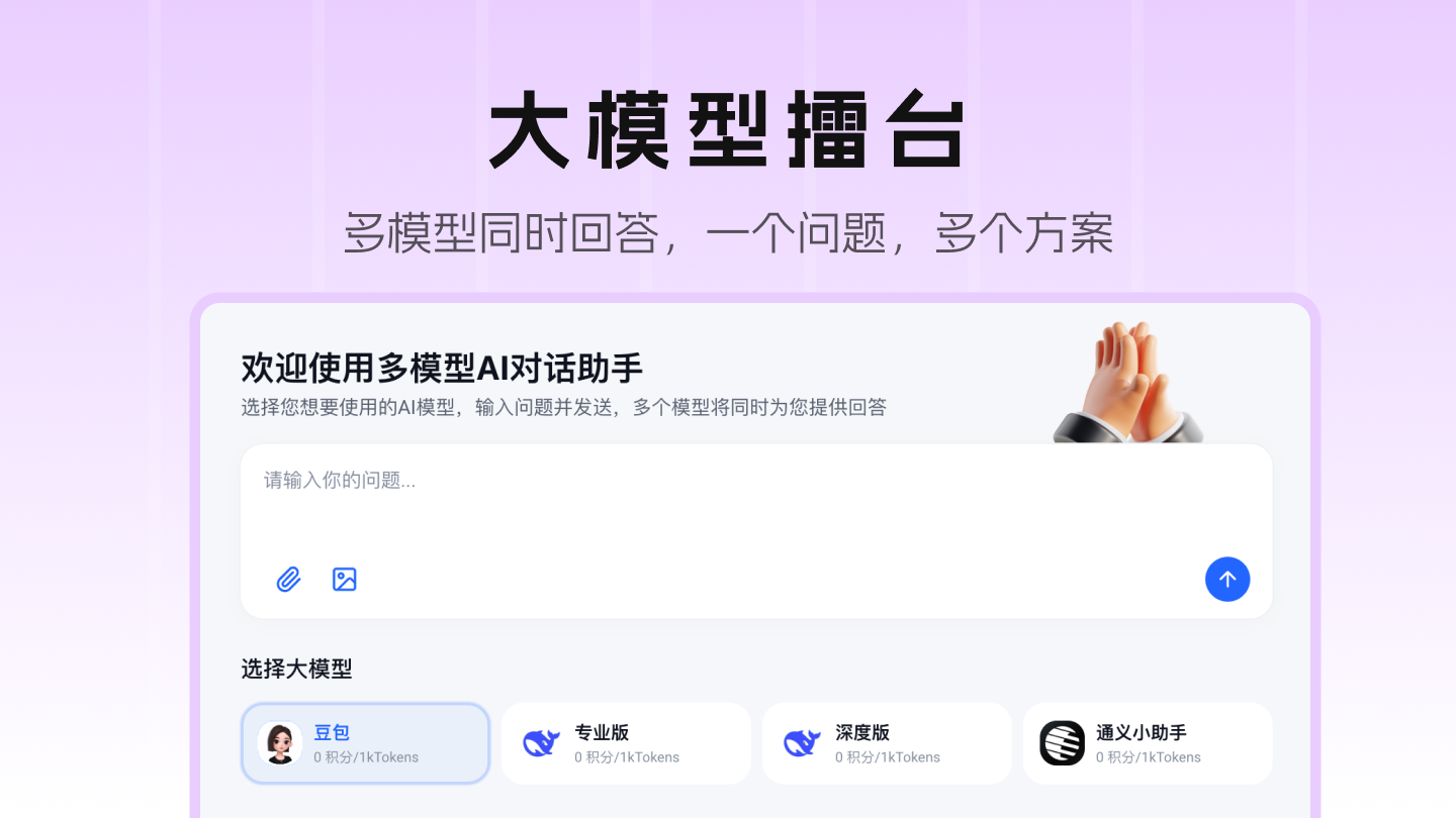 蓝网AI 插件预览 7